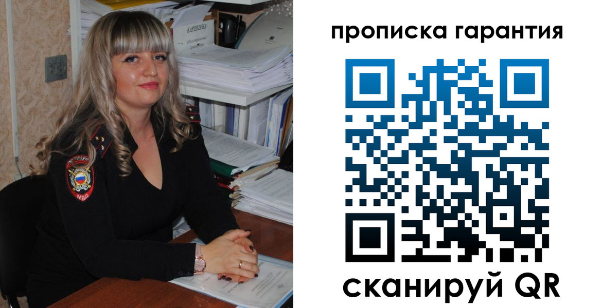 прописка в Сясьстрое